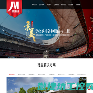 潍坊景美膜结构工程有限公司,膜结构工程,山东膜结构工程,山东膜结构
