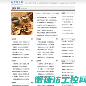 名车周刊网【购车惠