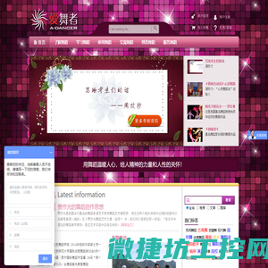 爱舞者首创“心灵舞蹈法“