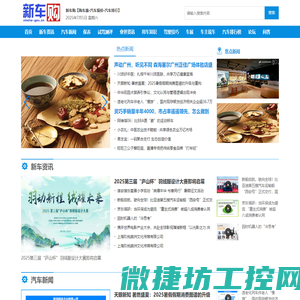 新车购【购车惠