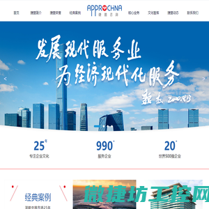 企业文化咨询