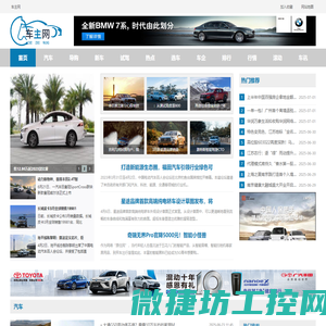 车主网