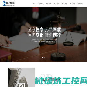 青海树人律师事务所