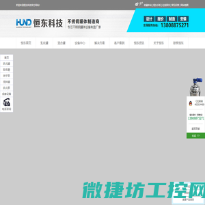 恒东科技