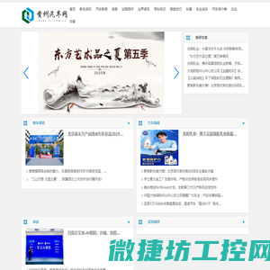 贵州汽车网【购车惠