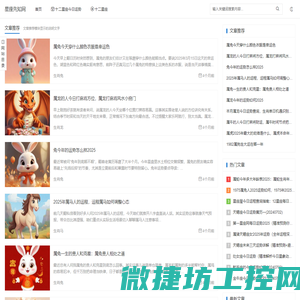 十二星座运势