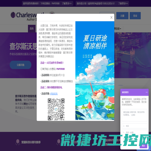 SCI论文润色