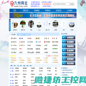 九州网址