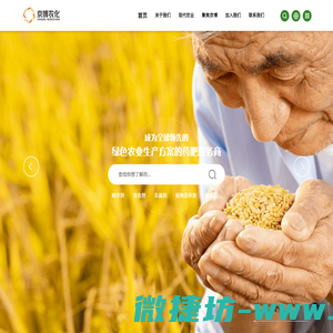 山东京博农化科技股份有限公司