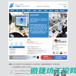 三丰智能装备集团股份有限公司