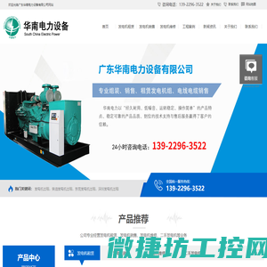 发电机出租