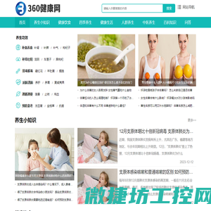 360健康网