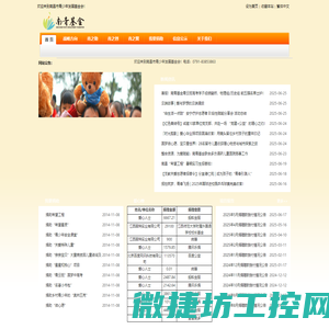 南昌市青少年发展基金会