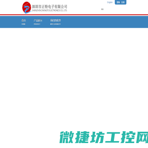 元器件配单,PCB打样,深圳元器件配单,深圳正特电子有限公司