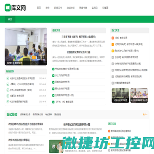 库文网