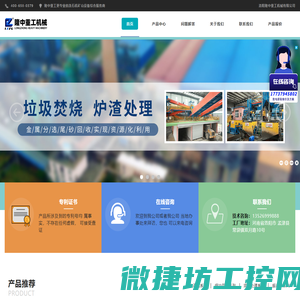 洛阳隆中洗石机首页