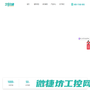 艺校通（北京）教育科技有限公司