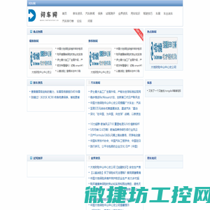 问车网【购车惠