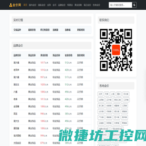 腾环每日金价
