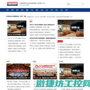 中国家居品牌网【时尚的家居家装建材行业新闻资讯门户】