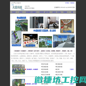 石家庄动画制作
