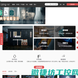 SketchUp草图大师视频教程,Vray基础渲染教程