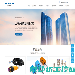 沪创实业有限公司
