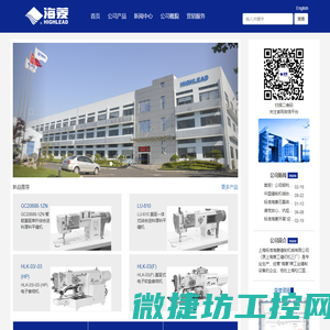 上海标准海菱缝制机械有限公司