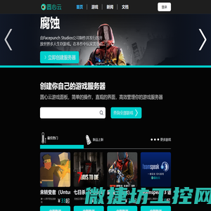 圆心游戏容器云