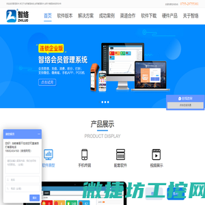 会员卡管理系统