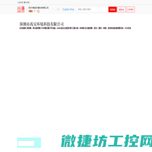深圳市禹安环境科技有限公司