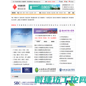 华禹教育网