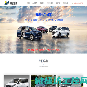 上海租车公司