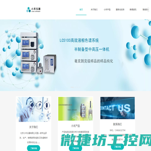 小禾仪器