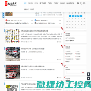 呗池汽车网