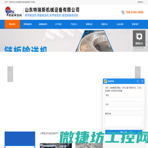 网带输送机