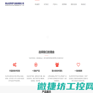 鞍山安然燃气设备有限公司