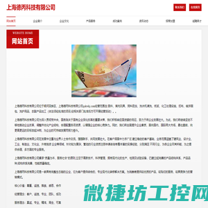 上海德丙科技有限公司