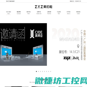 深圳ZYZ美豹啦纹绣美妆