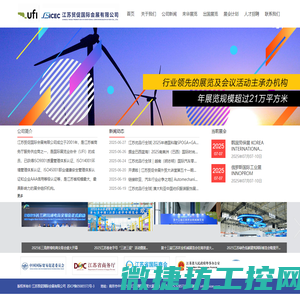 江苏贸促国际会展有限公司