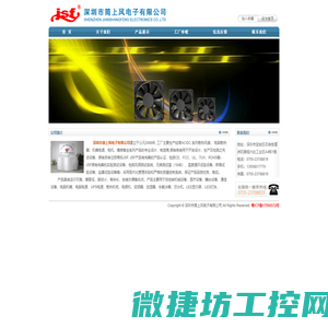 深圳市简上风电子有限公司