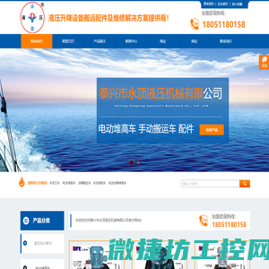 液压动力单元