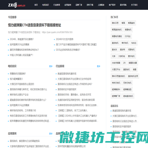 中国直线电机网