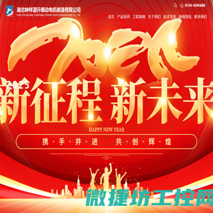三相异步