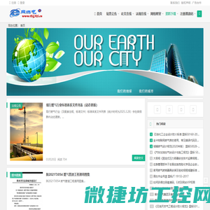 燃规在线（E网燃气）