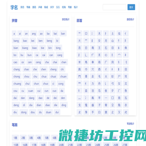 字名