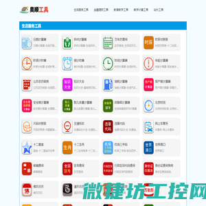 布丁工具版