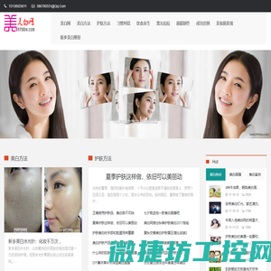 护肤美白网