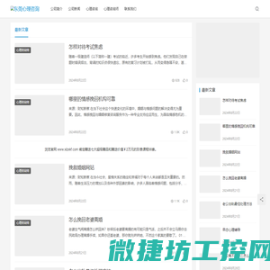 东莞心理咨询室