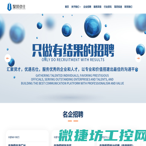 北京聚贤优仕管理顾问有限公司